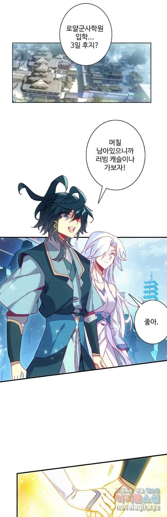 마블 전기: 파괴의 신의 탄생 72화 2