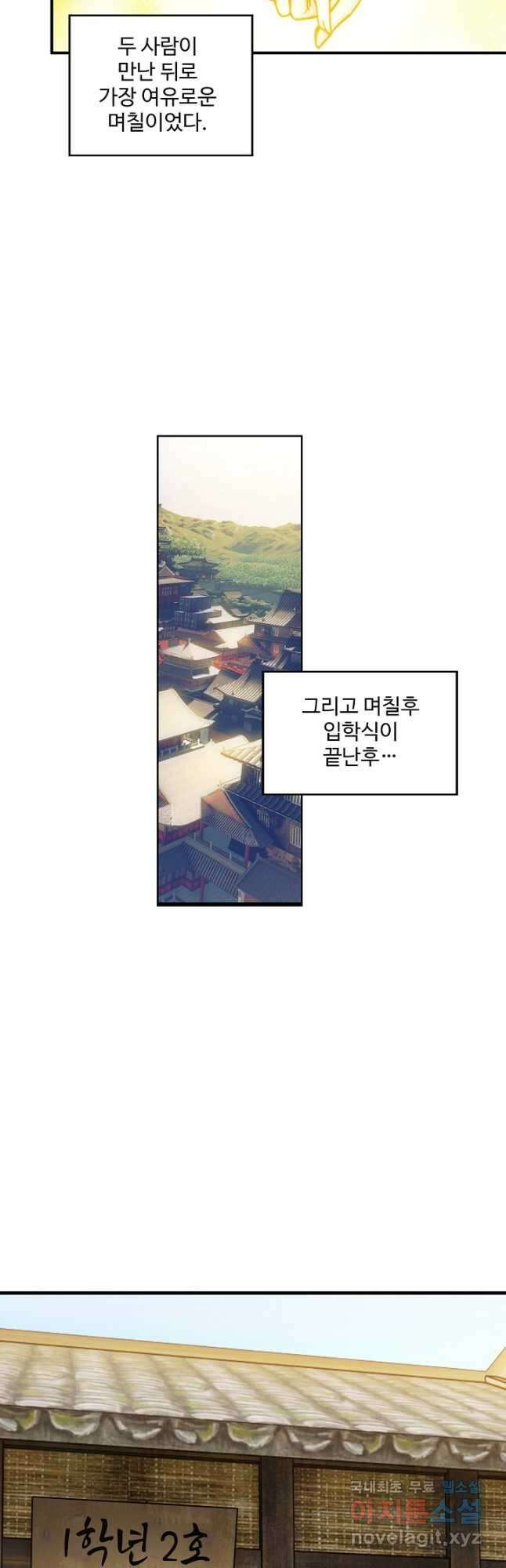 마블 전기: 파괴의 신의 탄생 72화 3