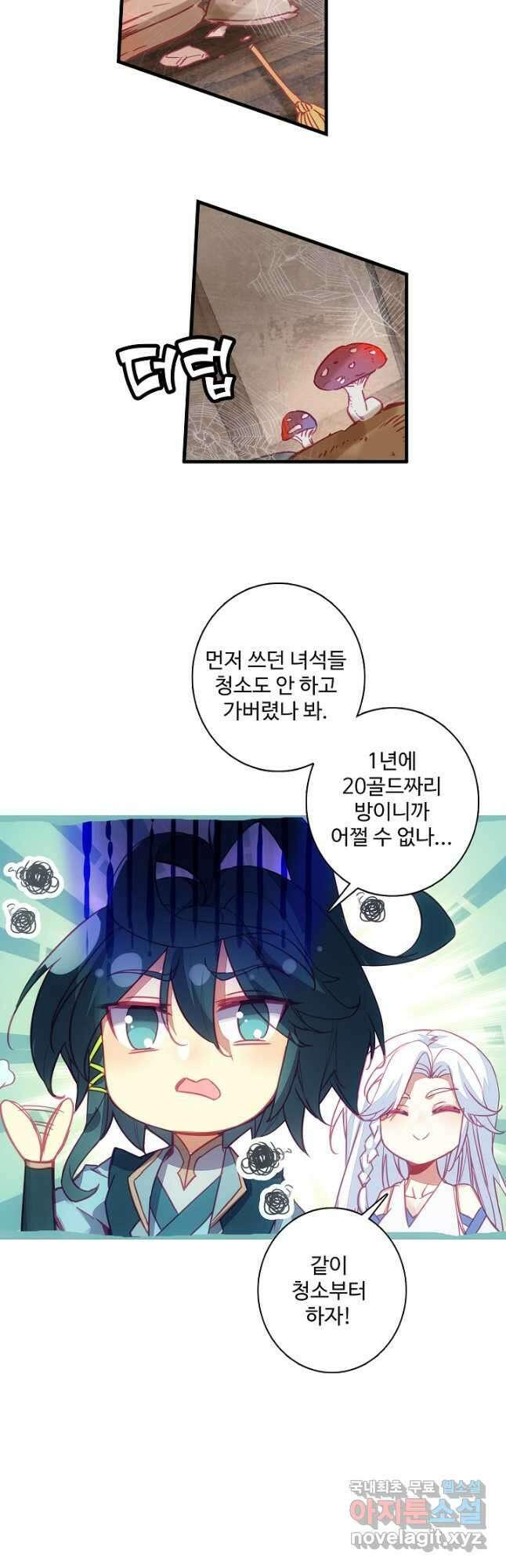 마블 전기: 파괴의 신의 탄생 72화 5