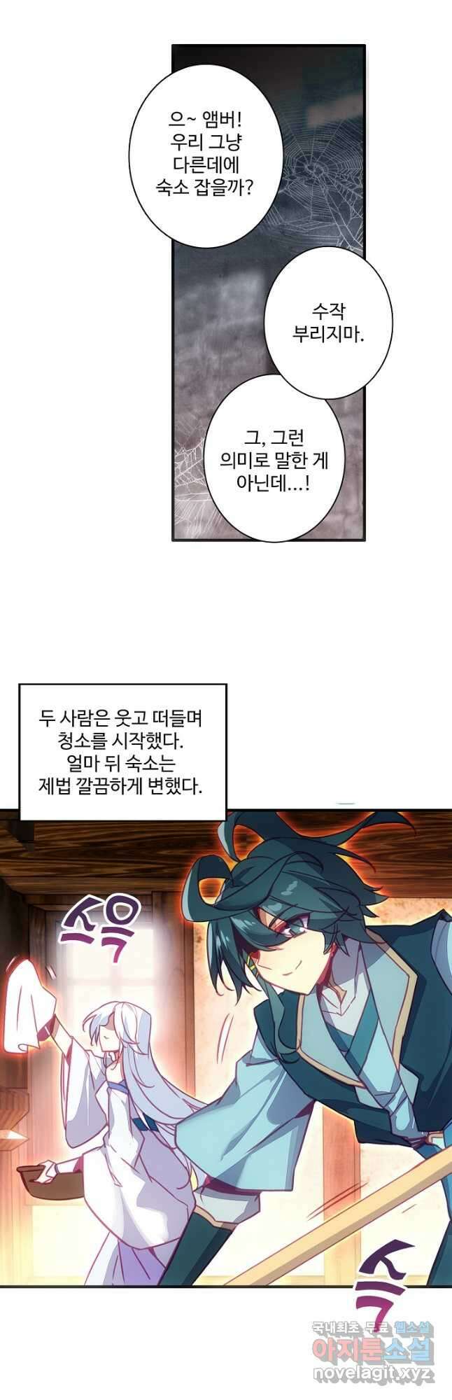 마블 전기: 파괴의 신의 탄생 72화 6