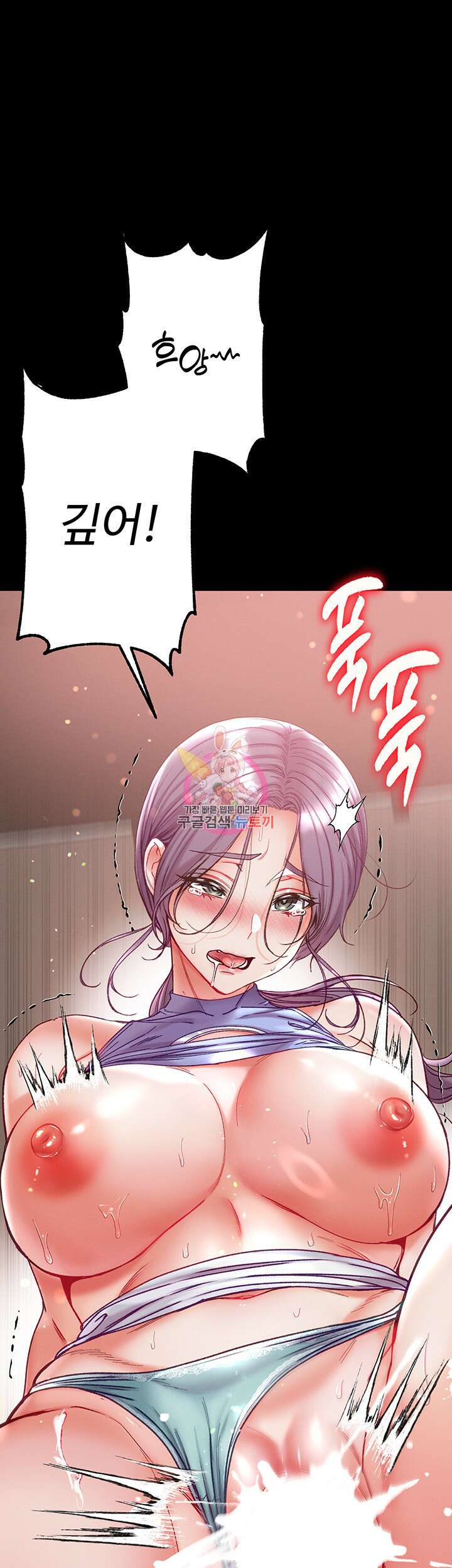 대물 제자 49화 1