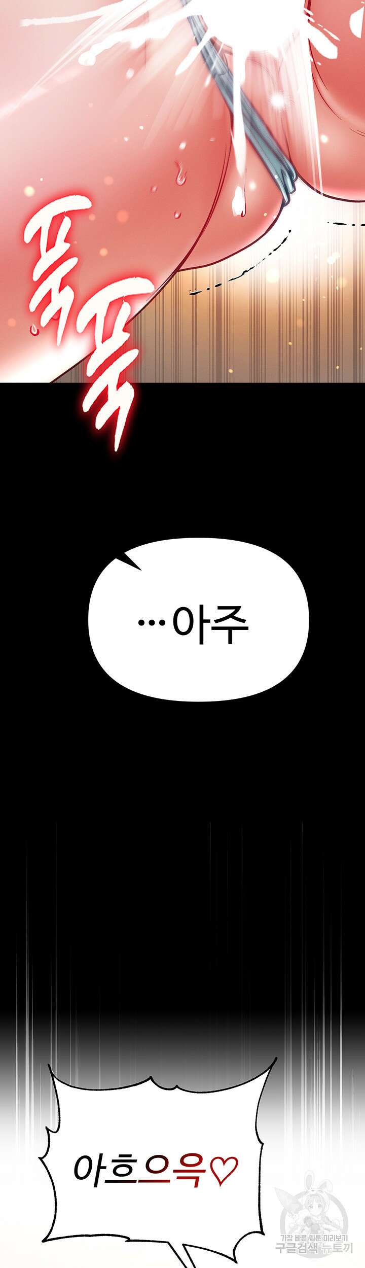 대물 제자 49화 2