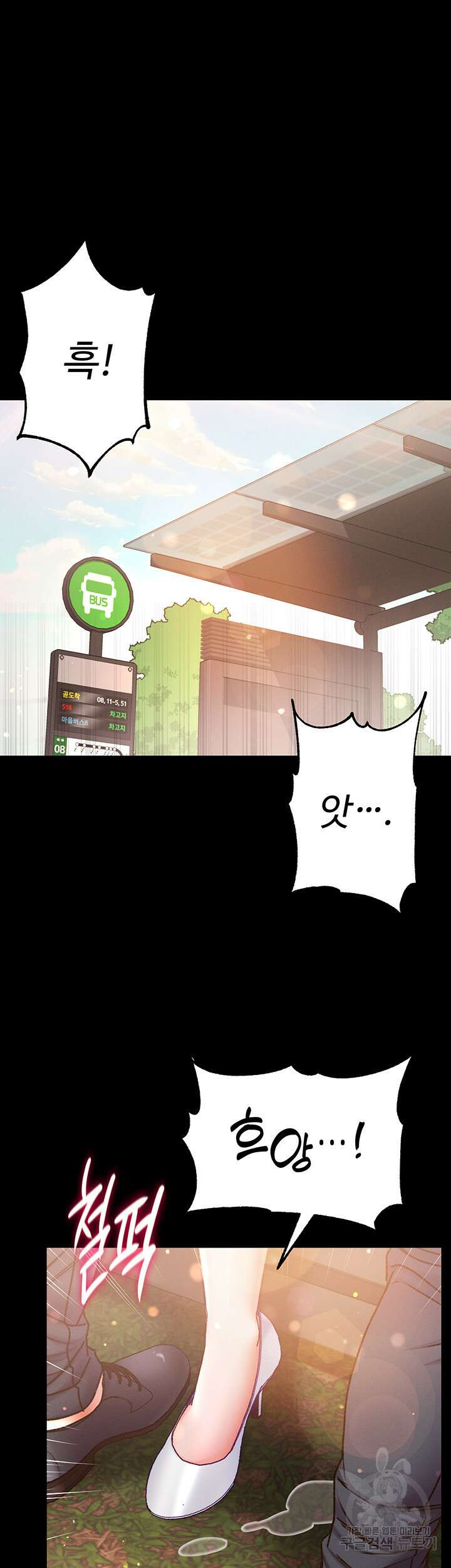 대물 제자 49화 5