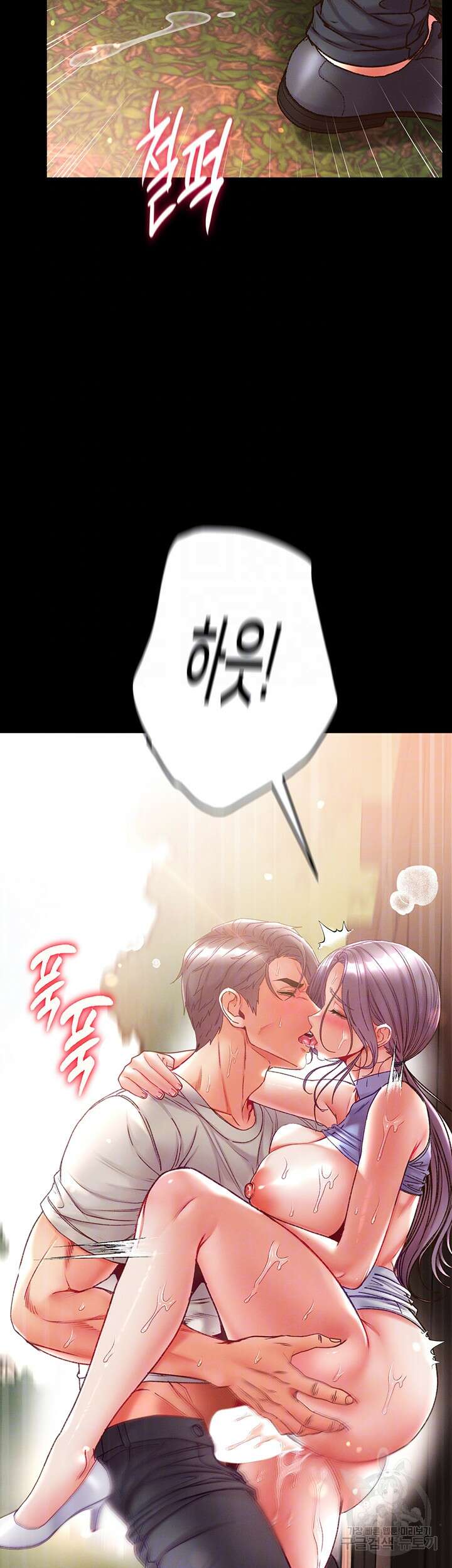 대물 제자 49화 6
