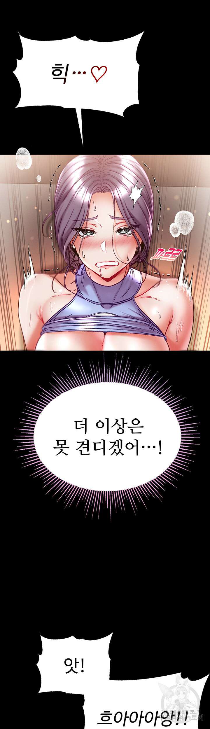 대물 제자 49화 11