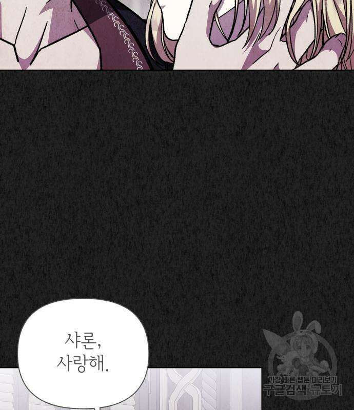 드래곤의 심장을 가지고 있습니다 52화 3