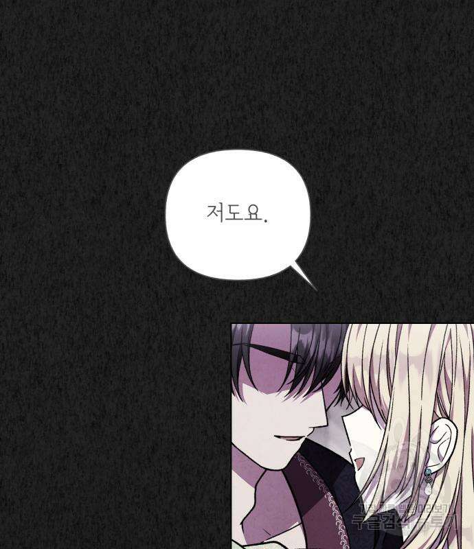 드래곤의 심장을 가지고 있습니다 52화 5