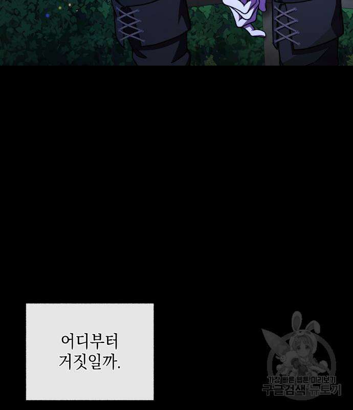 드래곤의 심장을 가지고 있습니다 52화 10