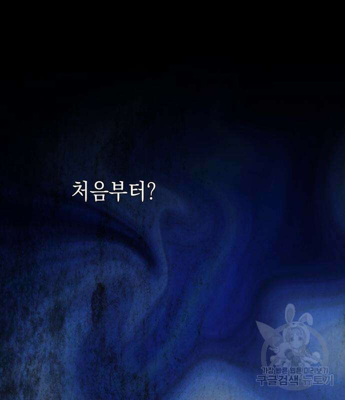 드래곤의 심장을 가지고 있습니다 52화 13
