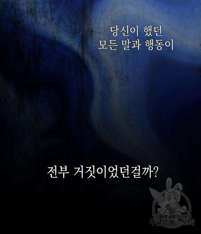 드래곤의 심장을 가지고 있습니다 52화 14