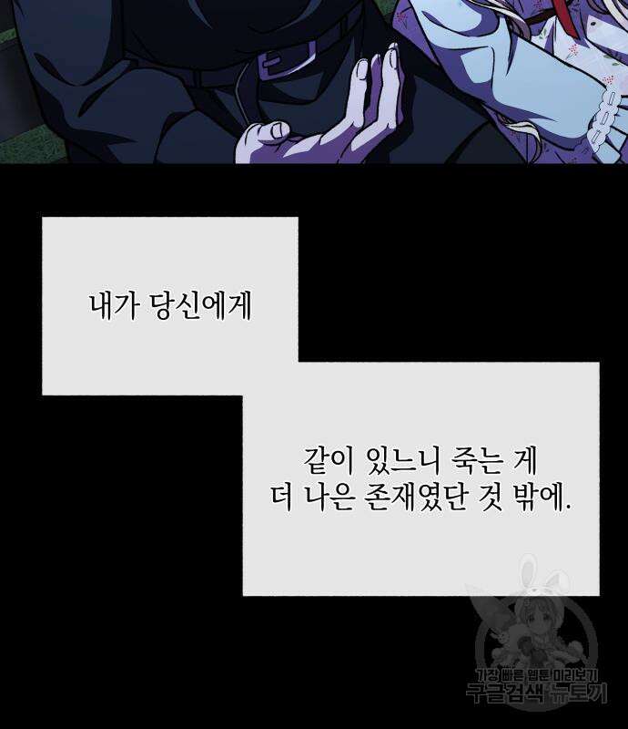 드래곤의 심장을 가지고 있습니다 52화 17