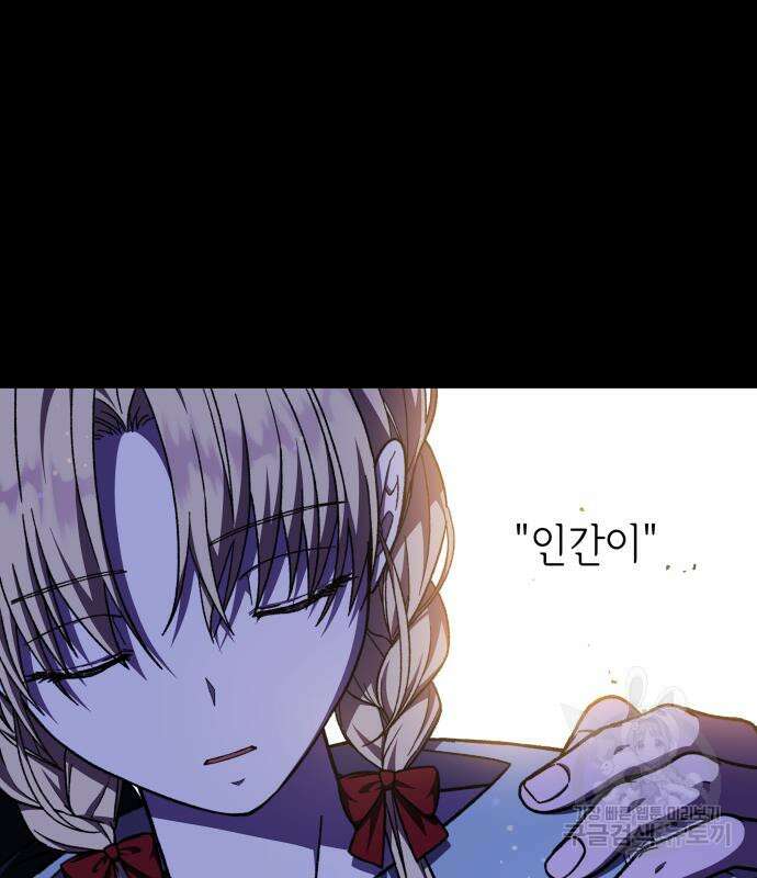 드래곤의 심장을 가지고 있습니다 52화 18