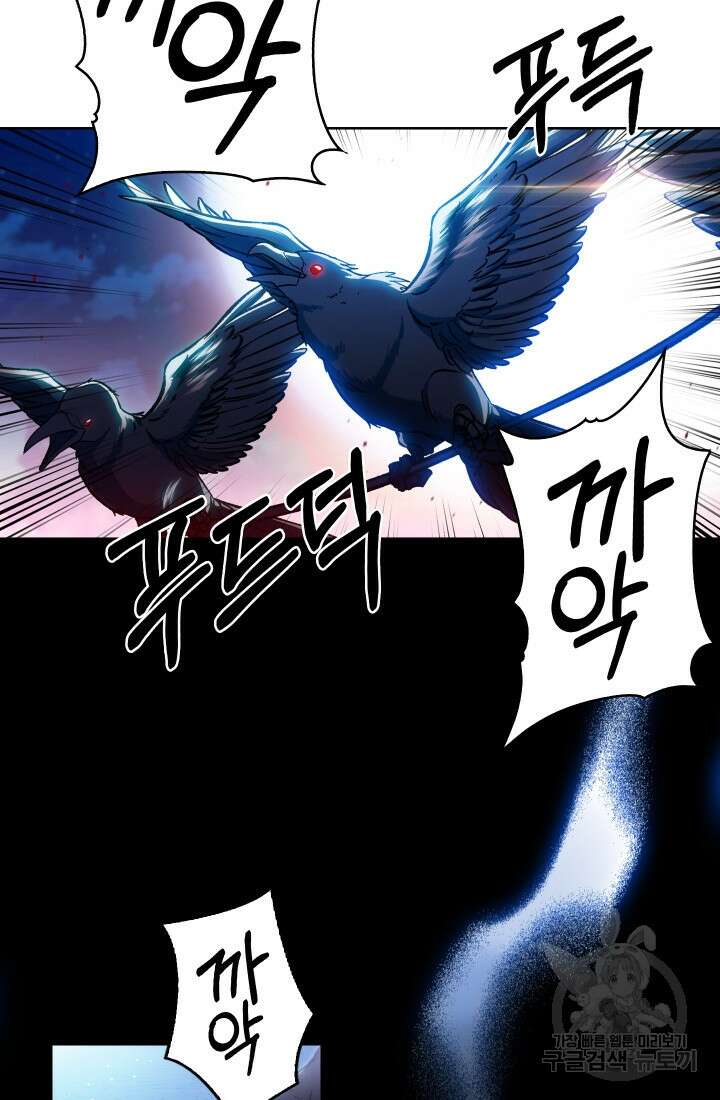 무림에서 온 배달부 3화 3
