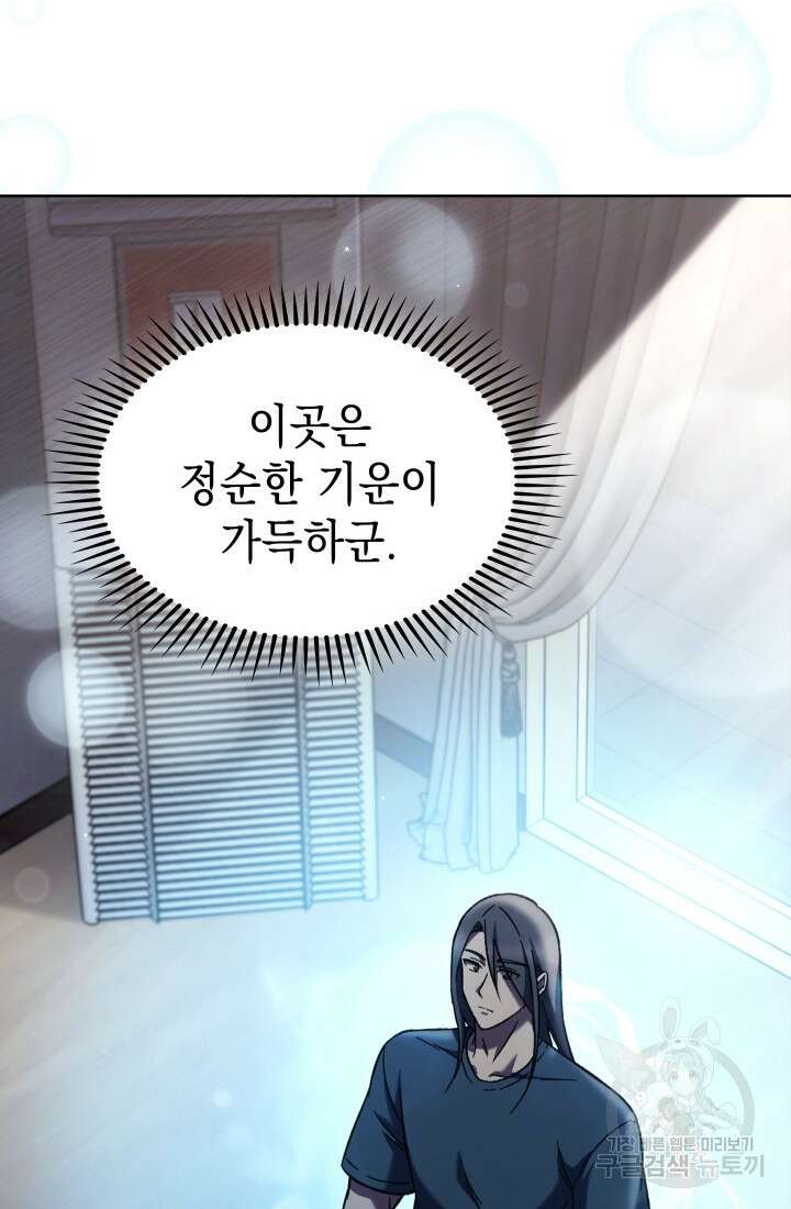 무림에서 온 배달부 3화 9