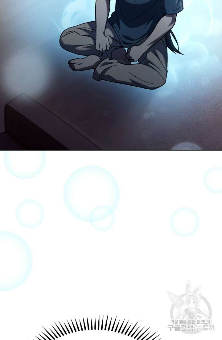 무림에서 온 배달부 3화 10