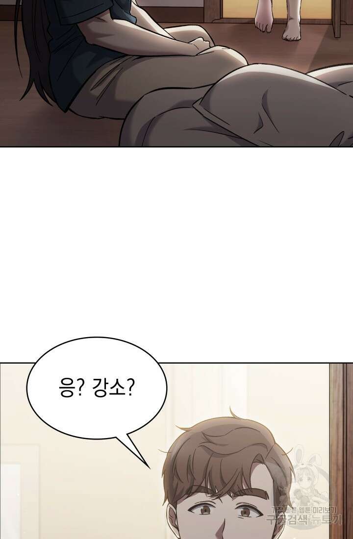 무림에서 온 배달부 3화 16