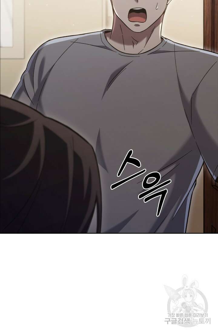 무림에서 온 배달부 3화 17