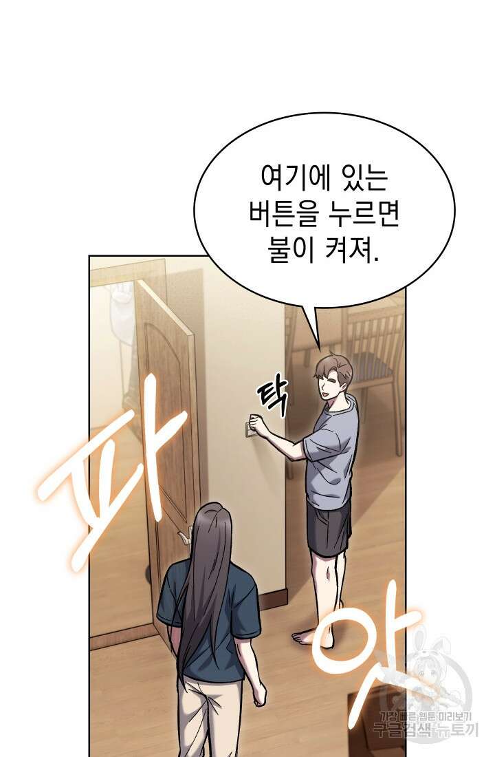 무림에서 온 배달부 3화 20