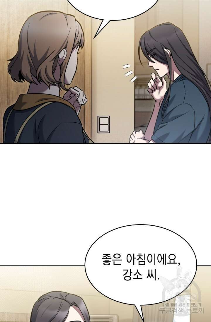 무림에서 온 배달부 3화 22