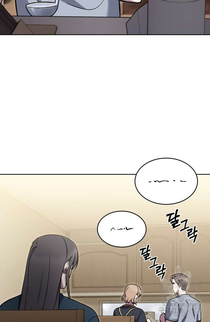 무림에서 온 배달부 3화 25