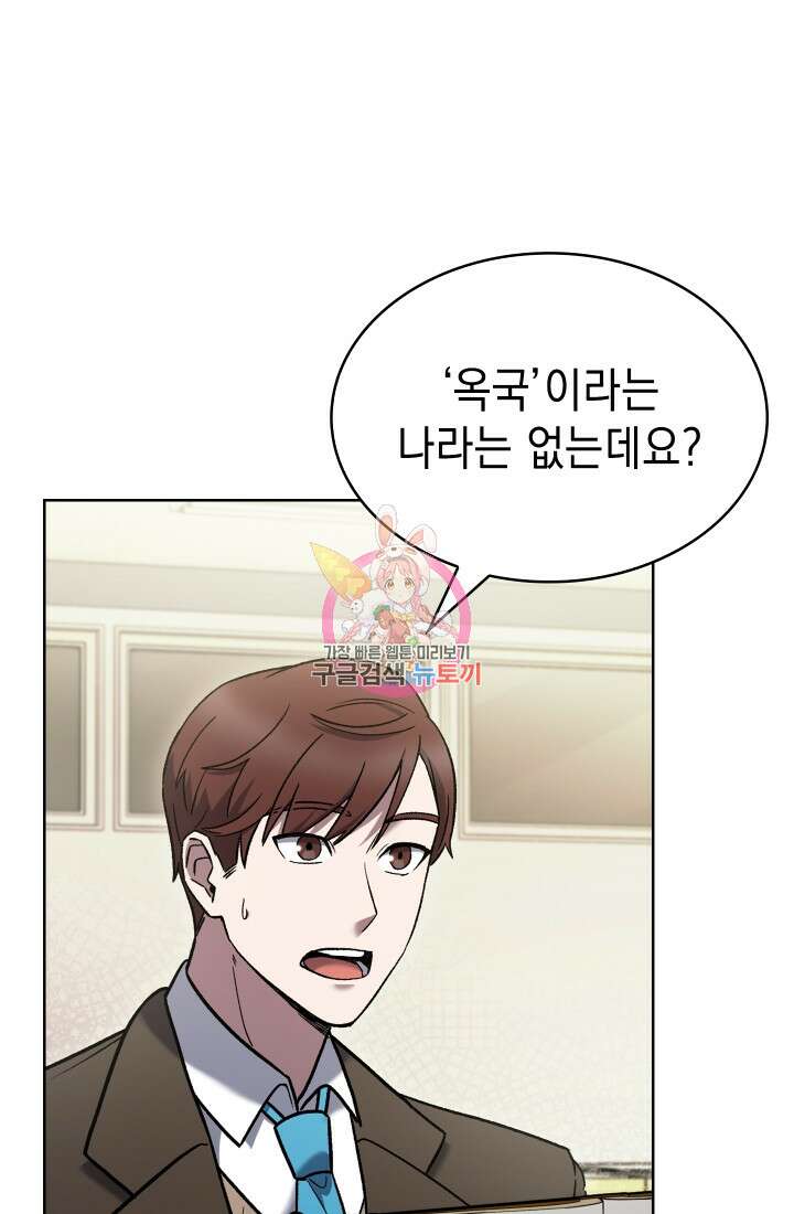 무림에서 온 배달부 13화 1
