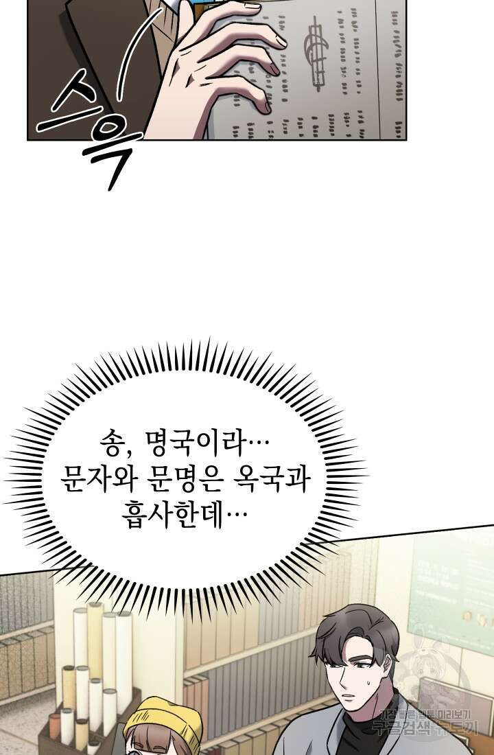 무림에서 온 배달부 13화 2