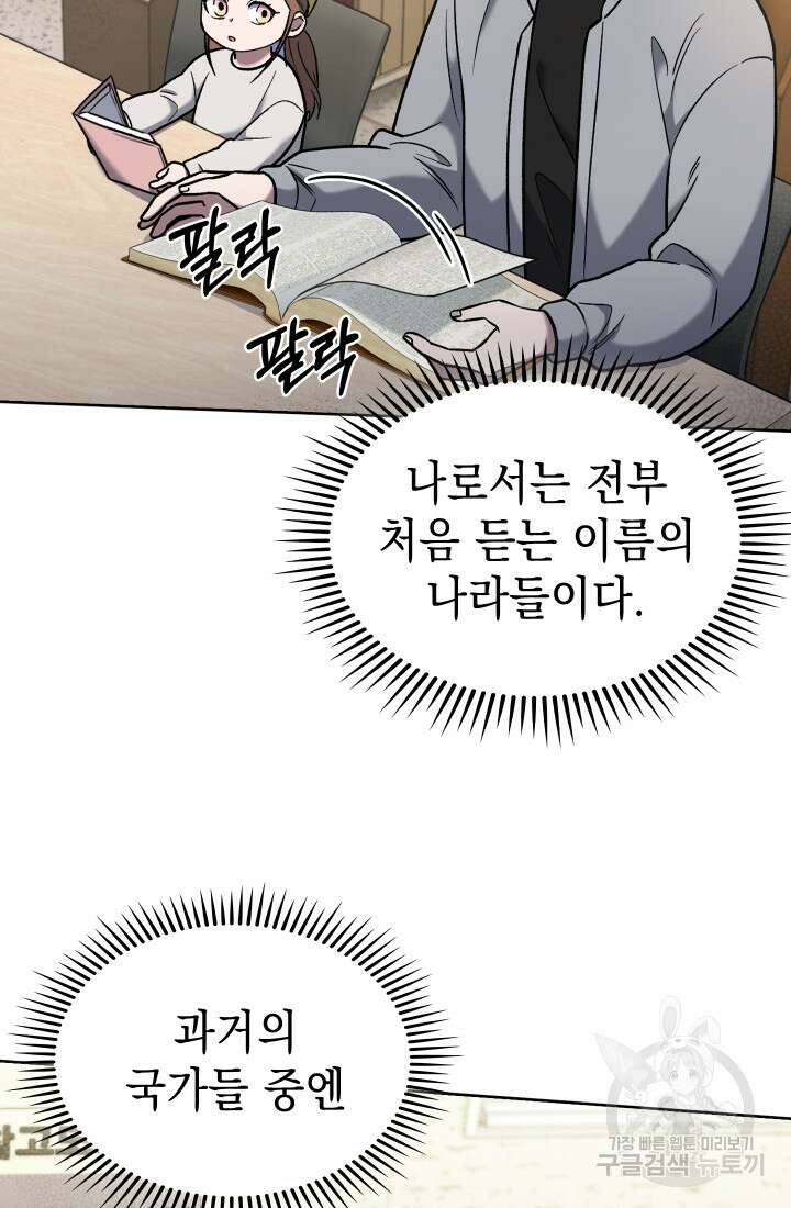 무림에서 온 배달부 13화 3
