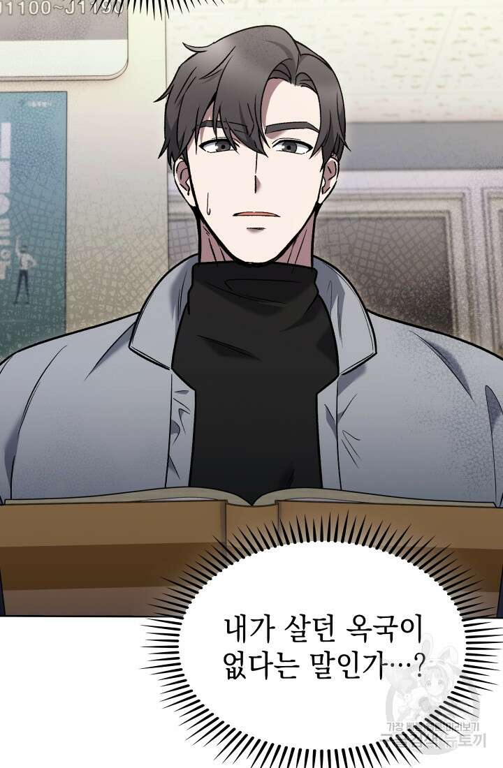 무림에서 온 배달부 13화 4