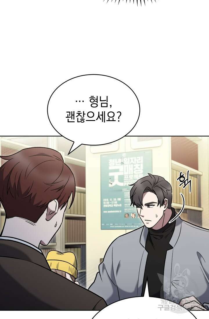 무림에서 온 배달부 13화 5