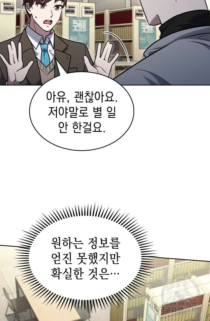 무림에서 온 배달부 13화 7