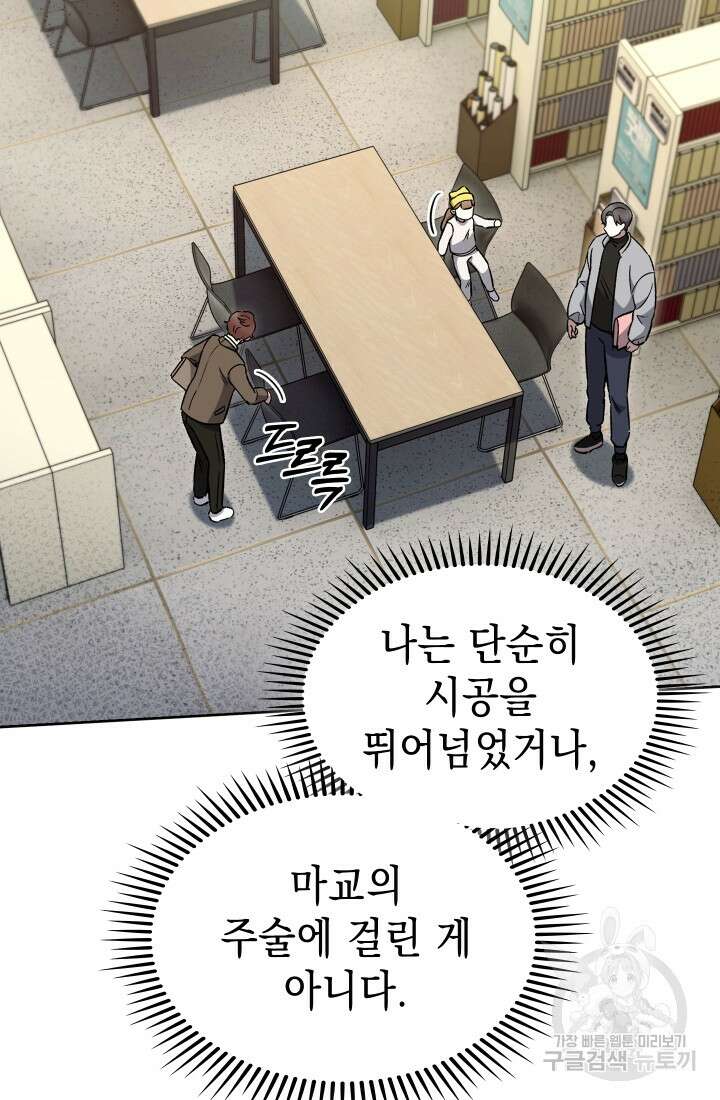 무림에서 온 배달부 13화 8