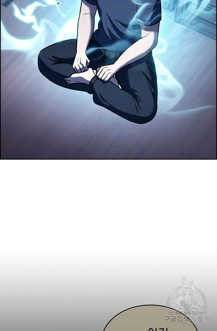무림에서 온 배달부 13화 13