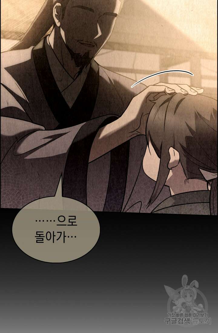 무림에서 온 배달부 13화 17