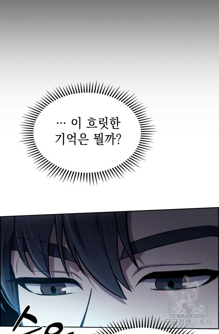 무림에서 온 배달부 13화 18