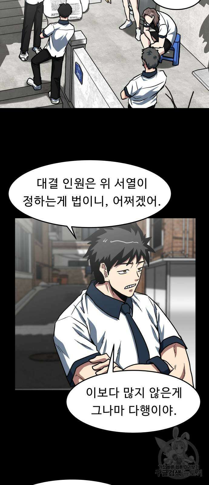 육식고 54화 3