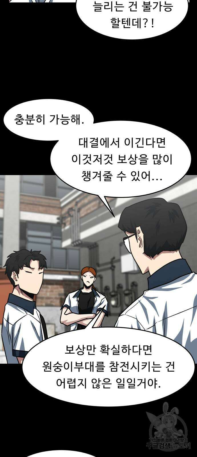 육식고 54화 7
