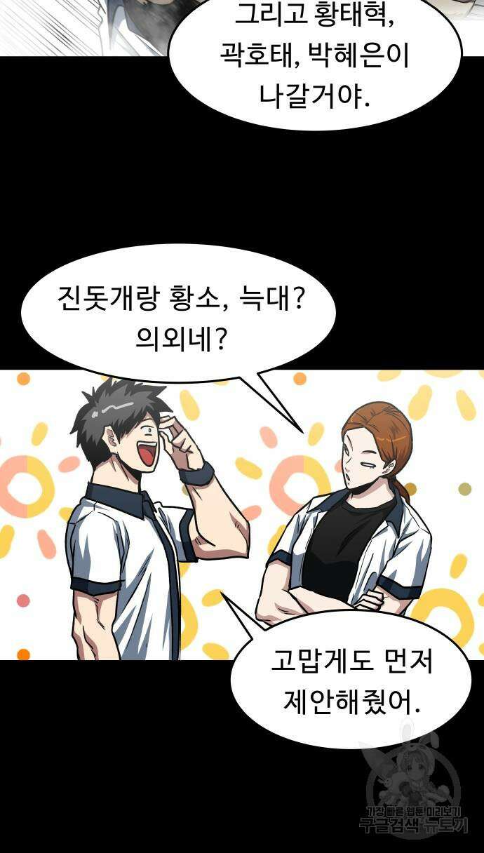 육식고 54화 9