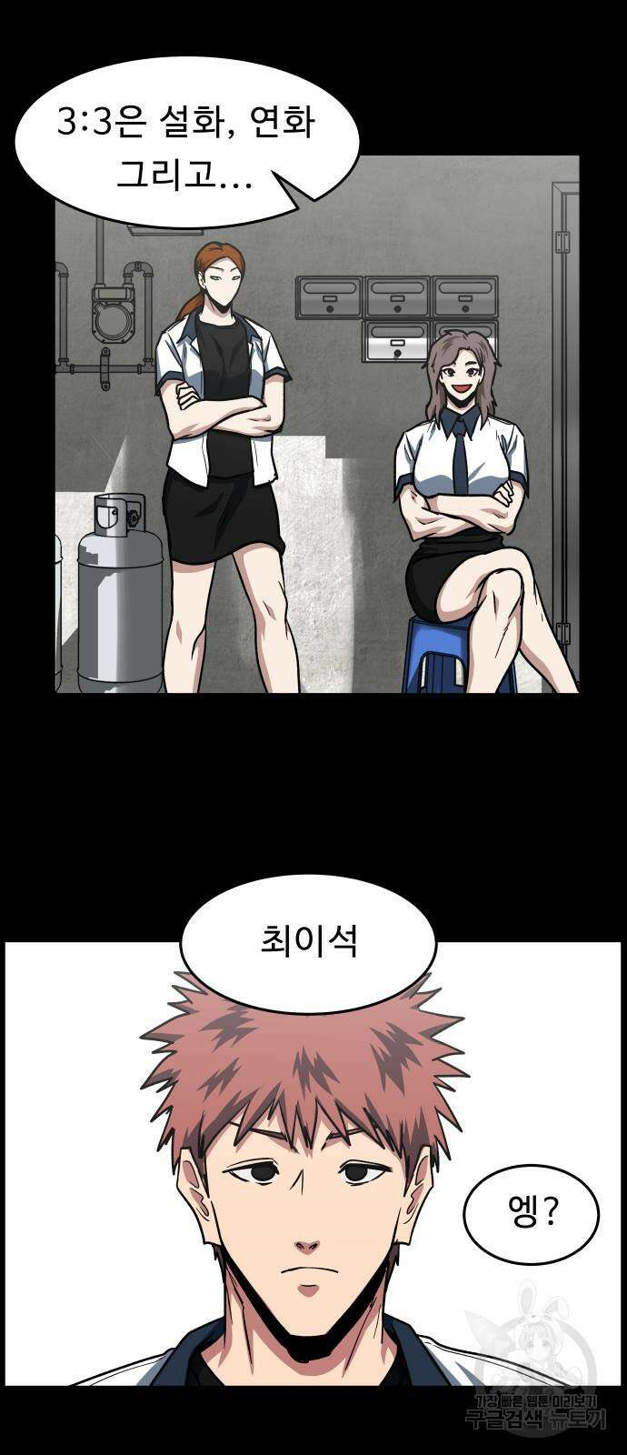 육식고 54화 10