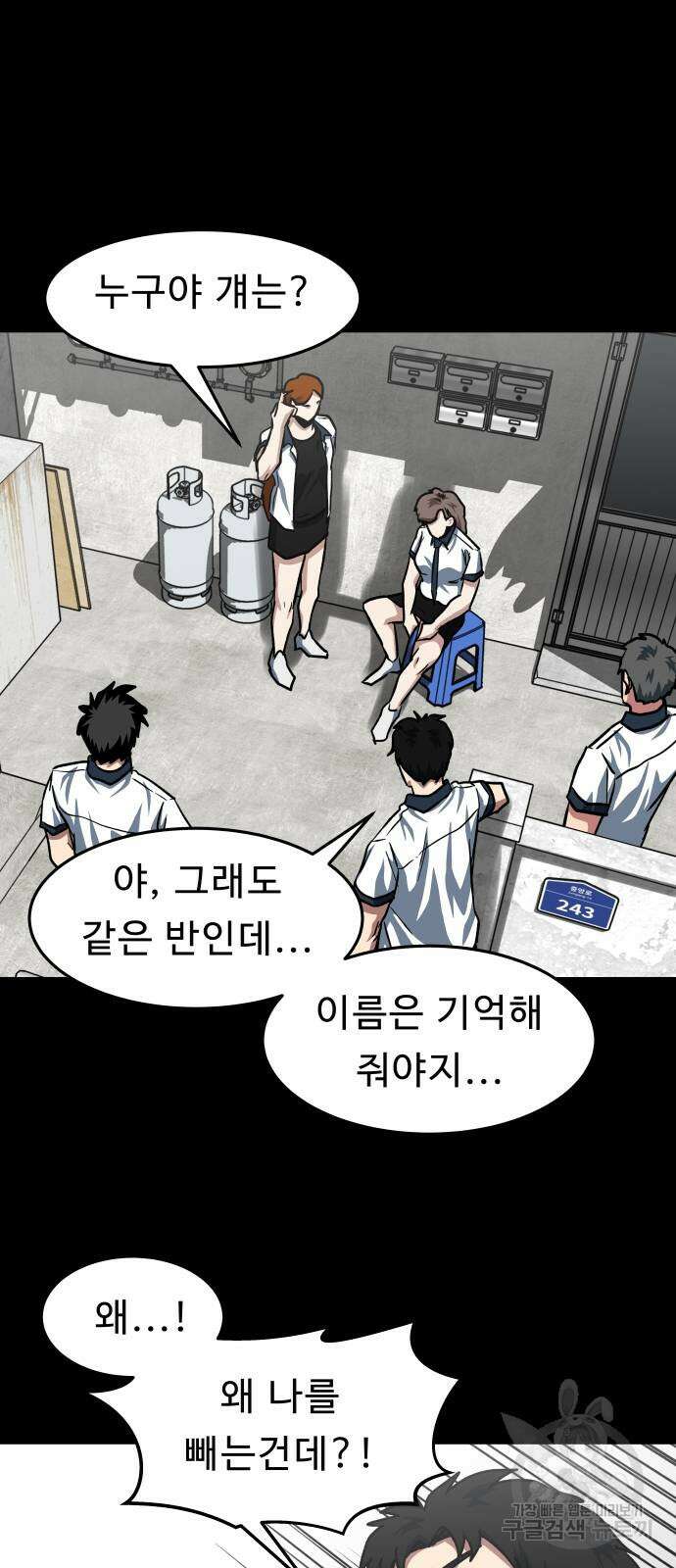 육식고 54화 11