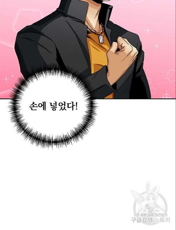 2회차 최강 고교생 18화 5