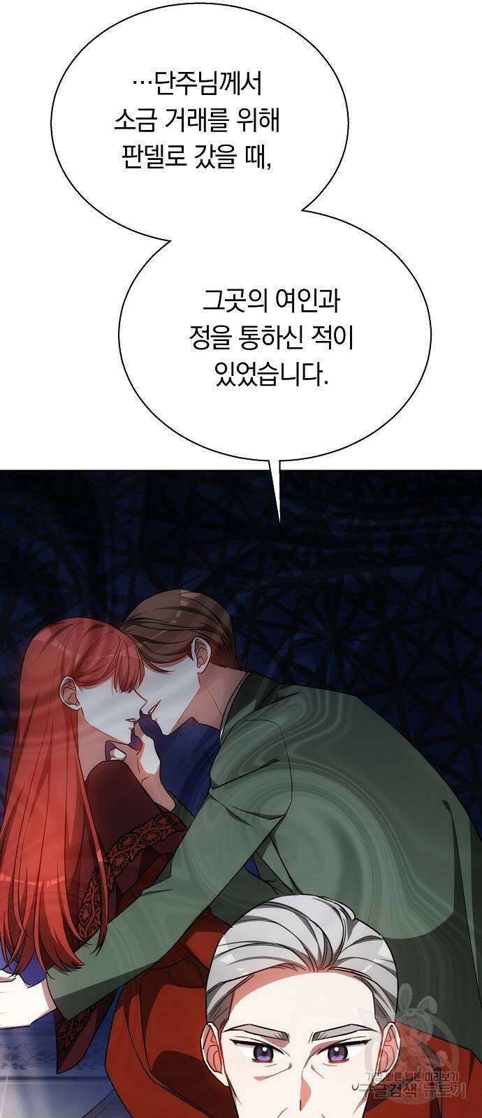 맞바람을 핀다는 건 39화 3
