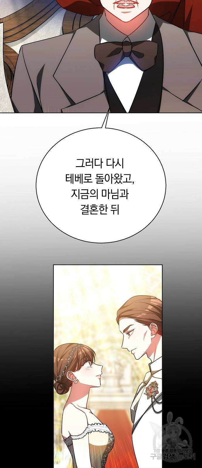 맞바람을 핀다는 건 39화 4