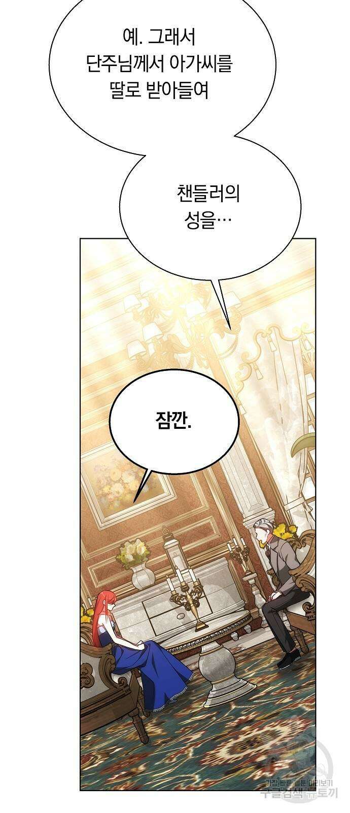 맞바람을 핀다는 건 39화 9