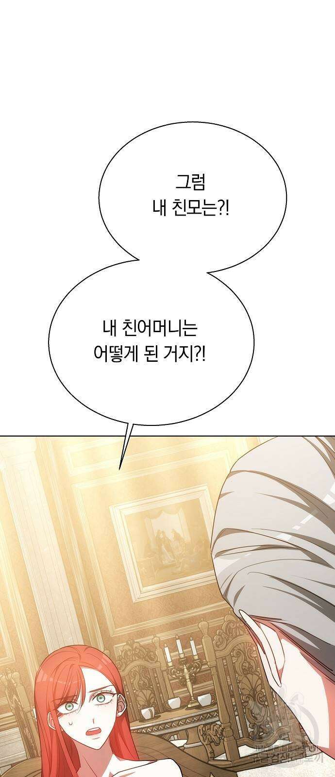 맞바람을 핀다는 건 39화 10