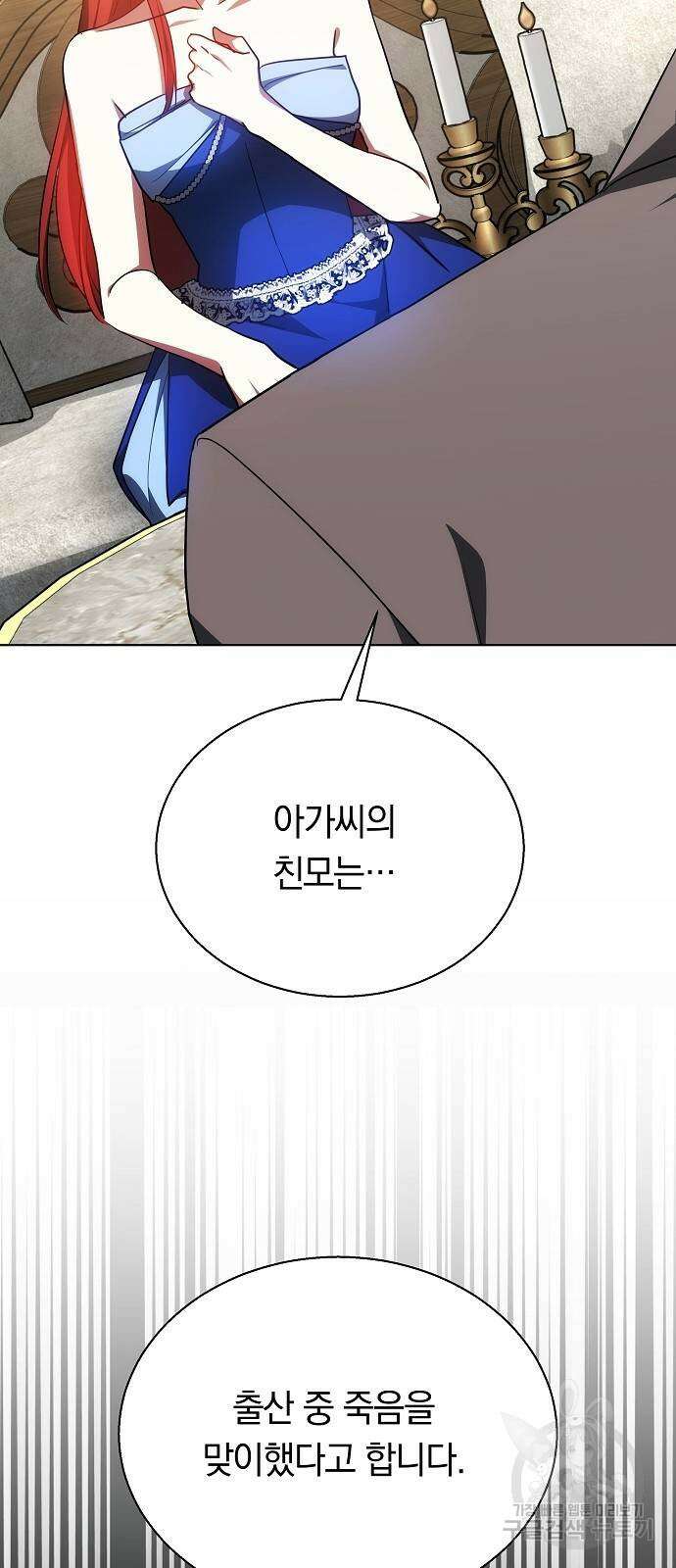 맞바람을 핀다는 건 39화 11