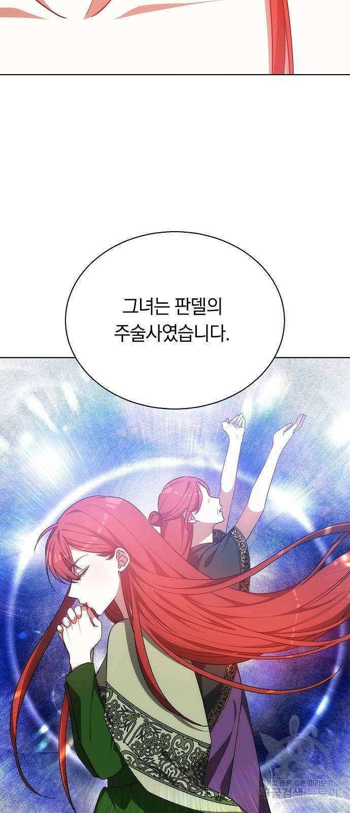맞바람을 핀다는 건 39화 13