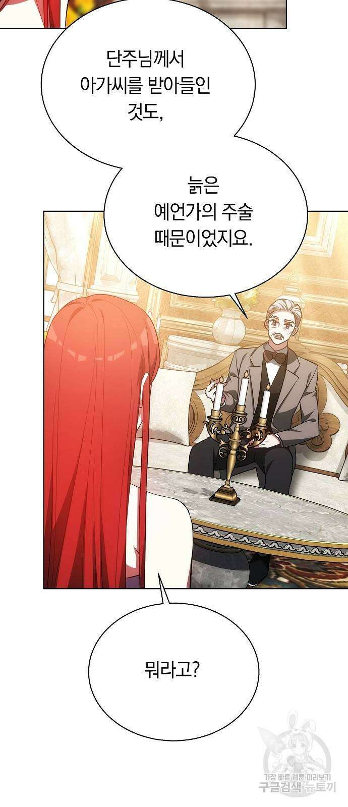맞바람을 핀다는 건 39화 15
