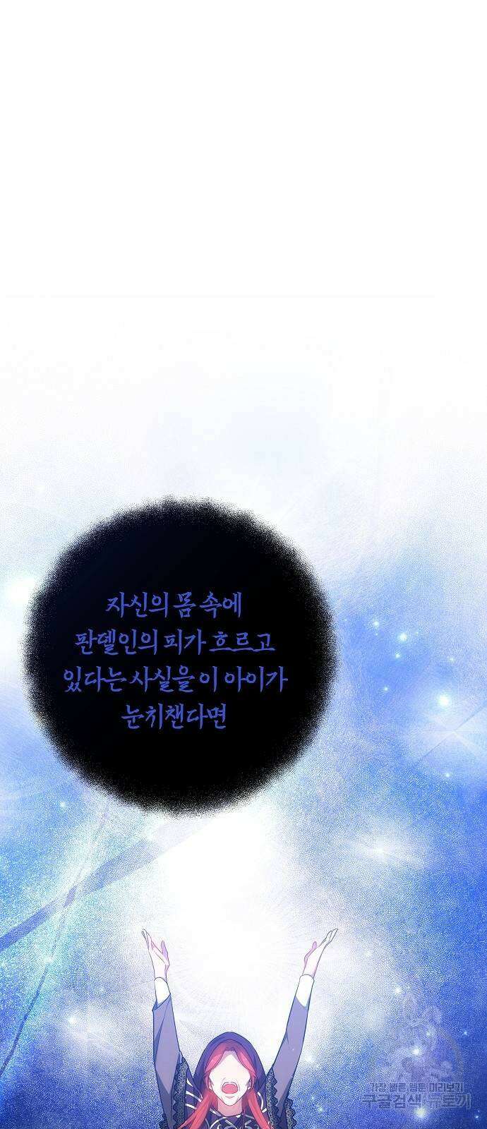 맞바람을 핀다는 건 39화 16