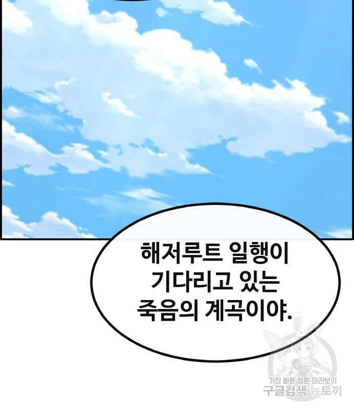 공유몽 시즌3 7화 35