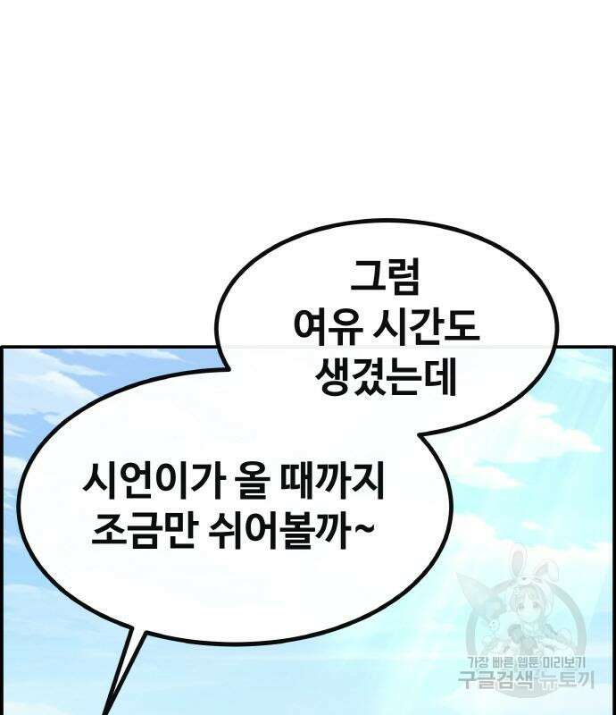 공유몽 시즌3 7화 36